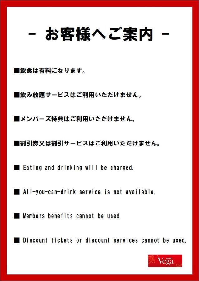高松维加情趣酒店（仅限成人） 外观 照片